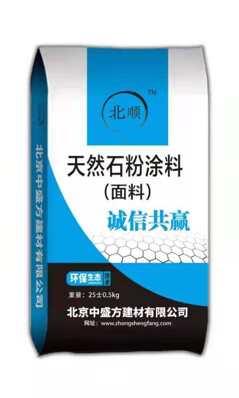 天然石粉涂料（面料）